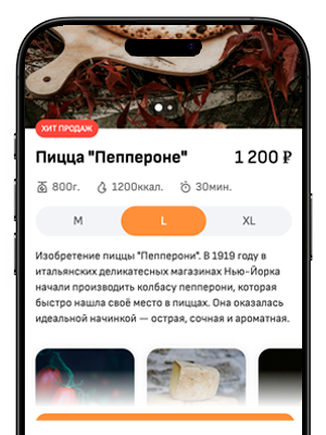 Страница карточки блюда кейтеринга в QR меню