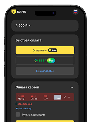 Страница оплаты заказа в ВК MiniApp кейтеринга